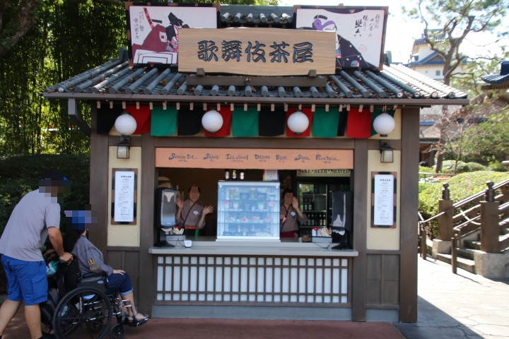 エプコット　日本館　歌舞伎茶屋